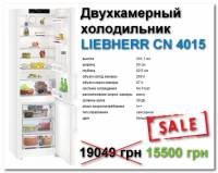 Двухкамерные холодильники LIEBHERR CN 4015