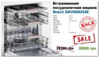 Посудомоечные машины встраиваемые BOSCH SMV68MX04E