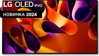 OLED телевизоры LG OLED97G45LW