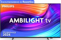 LED телевизоры PHILIPS 50PUS8079/12